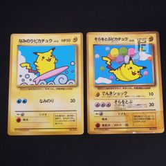 なみのりピカチュウ そらをとぶピカチュウ サプライ セット デッキケース『なみのりピカチュウ＆そらをとぶピカチュウ