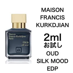 2024年最新】maison francis kurkdjian oudの人気アイテム - メルカリ