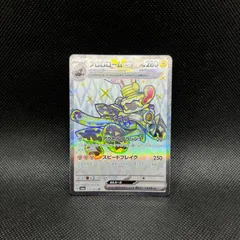 ポケモンカード　ブロロロームex　SRのサムネイル