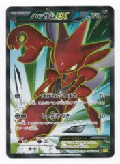 2025年最新】ハッサムEX XY9 SRの人気アイテム - メルカリ