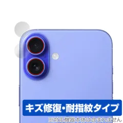 iPhone 16 Plus カメラレンズ用 保護 フィルム OverLay Magic for アップル スマートフォン アイフォン プラス 傷修復 耐指紋 指紋防止