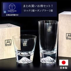 ANA機内販売限定 冷感桜舞富士山ロックグラス - メルカリ