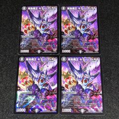 デュエルマスターズ 追憶人形ラビリピト csプロモ4枚セット - メルカリ