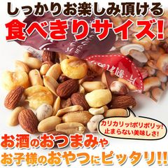 【ゆうメール出荷】５種類のナッツが楽しめる‼訳ありミックスナッツ（薄塩味）45g