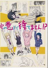 [ミカン][次の巻まで待てません！？][ミカン][私がモテないのはどう考えてもお前らが悪い!]