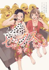 楽天市場】ペーパーウエイト アイ（コミック｜本・雑誌