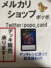 遊戯王　No.89 電脳獣ディアブロシス　コレクターズ