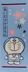 てぬぐい ドラえもん 日本手ぬぐい ハロー 和柄 コットン 綿100％ エコ おしゃれ 大人かわいい タオル ハンカチ 日本製 made in JAPAN ギフトプレゼント 熱中症対策 和風小物 茶道日本舞踊 和のお稽古 剣道 男性女性子ども 夏祭り
