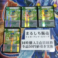 DMEX03（双極）連唱フェアリーダブルライフ　残り３枚（166円で販売可　４枚セット売り切れ　まるしちのサムネイル
