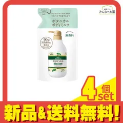ダイアンボタニカル ボディミルク 無香料  400mL (詰め替え用) 4個セット まとめ売り
