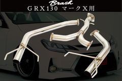 BRASH】◆大好評◆大人気◆良音◆GRX130 マークX ステンレス オリジナルマフラー 直管ストレートマフラー 純正中間パイプ対応 リアピース◆MARKX◆