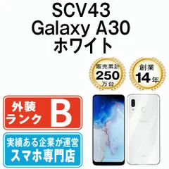 中古】 SCV43 Galaxy A30 ホワイト SIMフリー 本体 au スマホ