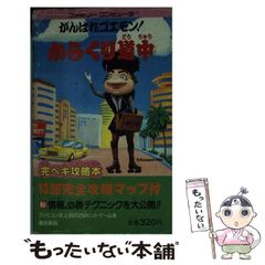 中古】 成長への企業変革 ケイパビリティに基づくコスト削減と経営資源