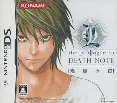 【中古】ニンテンドーDSソフト L the ProLogue to DEATH NOTE - 螺旋の罠 -