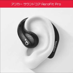 アンカーサウンドコア AeroFit Pro