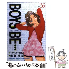 2024年最新】中古 BOYS BE…の人気アイテム - メルカリ