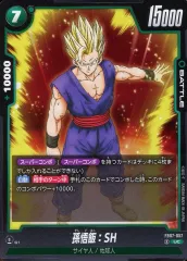 【中古】ドラゴンボールスーパーカードゲーム FB07-057[UC]：孫悟飯：SH