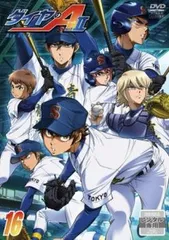 ダイヤのA エース act II 16(第32話、第33話)【アニメ 中古 DVD】レンタル落ち