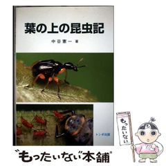 中古】 旅路/ハーパーコリンズ・ジャパン/ジョーン・ホール