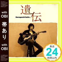 2025年最新】斎藤和義の人気アイテム - メルカリ