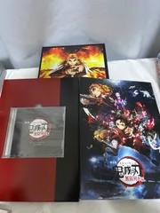 劇場版 鬼滅の刃 無限列車編 豪華版パンフレット オリジナルドラマCD付き 煉獄杏寿郎【_sx-lt】