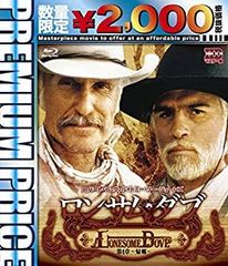 【中古】ロンサム・ダブ 第四章 ~帰郷~ blu-ray《数量限定版》 z2zed1b