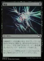 mtg フルFOIL 黒好きオススメ 強迫 沼 8枚セット sld 2025年最新】強迫 foilの人気アイテム - メルカリ