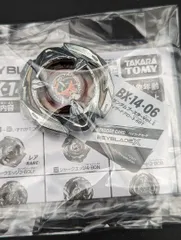 BX14 【ブレードのみ】ウィザードアロー オレンジ色 コード付き ベイブレードX　ベイブレード　beybladeX