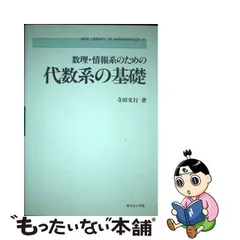 2023年最新】データ科学の数理の人気アイテム - メルカリ