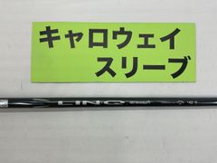 【中古】シャフト その他 キャロウェイ　ドライバー用　LIN・G 40S キャロウェイ用スリーブ 44.375インチ/S/0[5840]■神戸長田
