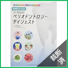 歯科衛生士 教科書 まとめ売り 2024 15点セット 歯科衛生士教本 14冊まとめ売り
