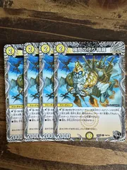 検問の守り 輝羅　てから　4枚セット　黒トレジャー　23RP4