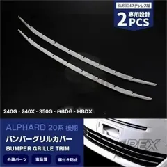 20アルファード グリル 20系アルファード用フロントグリル(エアロパーツ)の販売サイト