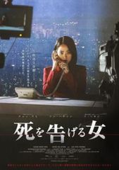 死を告げる女【字幕】【洋画 中古 DVD】レンタル落ち