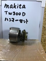 マキタ TW300D ハンマー