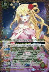 スターフェス　レイオーバ　シークレット 2019/6)(ピンク文字)[スターフェス]レイ・オーバ【X-SEC】{BSC35