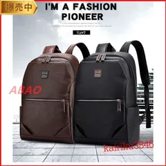【新商品が大人気です！】リュックサック ビジネスリュック 撥水 ビジネスバック メンズ 大容量バッグ 鞄 pu革リュック pc収納 軽量リュックバッグ安い 学生 通学 通勤