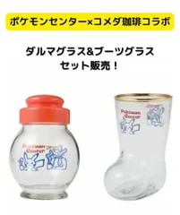 2025年最新】ポケモン コメダ ダルマの人気アイテム - メルカリ