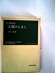 2025年最新】岩波現代叢書の人気アイテム - メルカリ