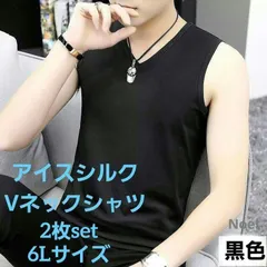 【6Lサイズ】大人気　アイスシルク Vネック ２枚セット　伸縮性スポーツフィットネス 速乾性下着ノースリーブ　通気性抜群　速乾　防臭　乾きやすい　ジム　トレーニング　筋トレ　部活　合宿　ランニング　タンクトップ　サッカー　バスケ　高齢者　エコ　ドライ　冷感