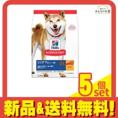 ヒルズ サイエンス・ダイエット シニア 7歳以上 小粒 高齢犬用 チキン 3.3kg 5個セット まとめ売り