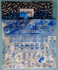 手ぬぐい 手拭い 生地 古布 粗品 昭和レトロ 長期保管品 44枚まとめ