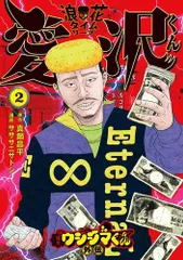 2025年最新】闇金ウシジマくん 全巻の人気アイテム - メルカリ