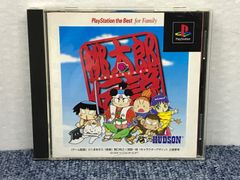 PS1ソフト桃太郎伝説