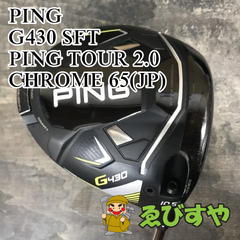 狭山■【中古】 ドライバー ピン G430 SFT PING TOUR 2.0 CHROME 65(JP) S 10.5[8848]
