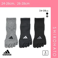 【SHIROHATO公式】【正規品・新品】アディダス ストロング 5本指 ショート丈 ソックス 3足セット メンズ 靴下 adidas 耐久性10倍 24-26cm 26-28cm(24-26cm、26-28cm)