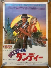 2025年最新】クロコダイル・ダンディーの人気アイテム - メルカリ