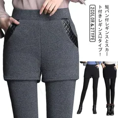 重ね着 レギパン 裏起毛 短パン付レギンス スカートレギンス スカート付きレギンス レギンスパンツ レディース レギンススカート スカート付きパンツ ショートパンツ レギンス ボトムス あったか スウ#gurug572136