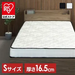 【公式】マットレス シングル 点で支える ポケットコイルマットレス 厚さ16.5cm S (D)