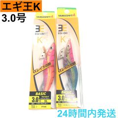 エギ王K 3.0号 トラトラピンキー スケスケキャンディ ケイムラ エギ王ライブ ヤマシタ ケイムラ エギ 餌木 YAMASHITA EGI-OH